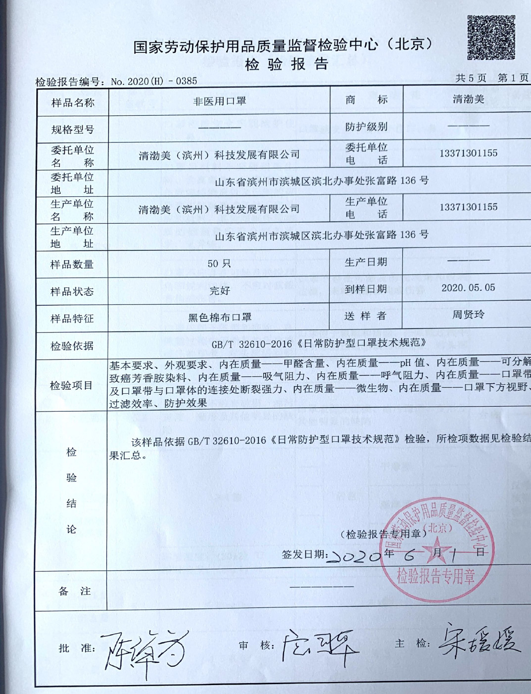 32610 report