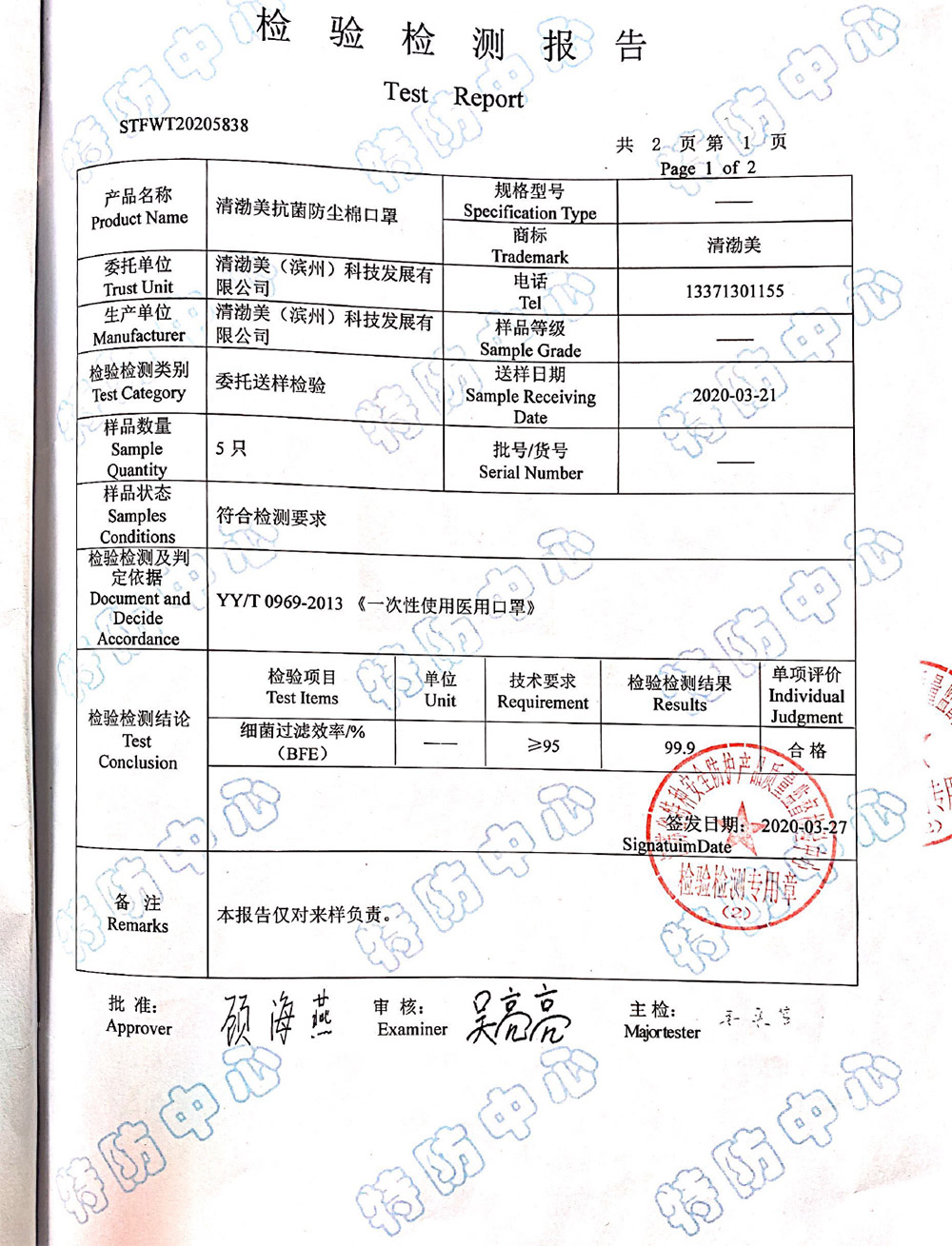 Bacteria (BEF) test report