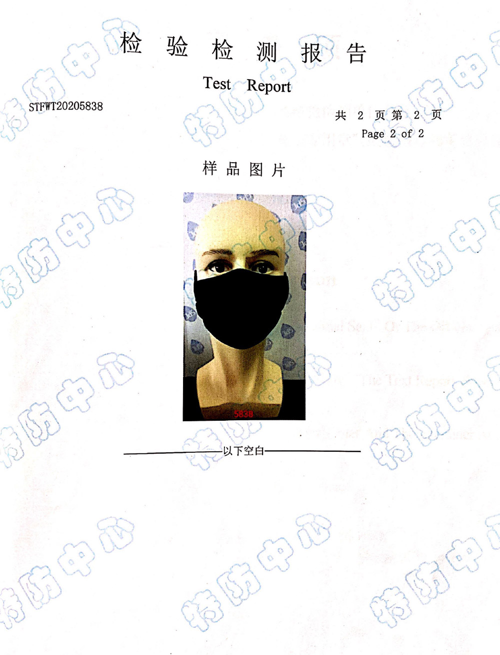 Bacteria (BEF) test report