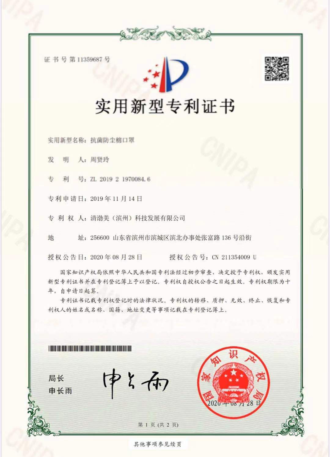 A circulating KN95 mask with antibacterial protection