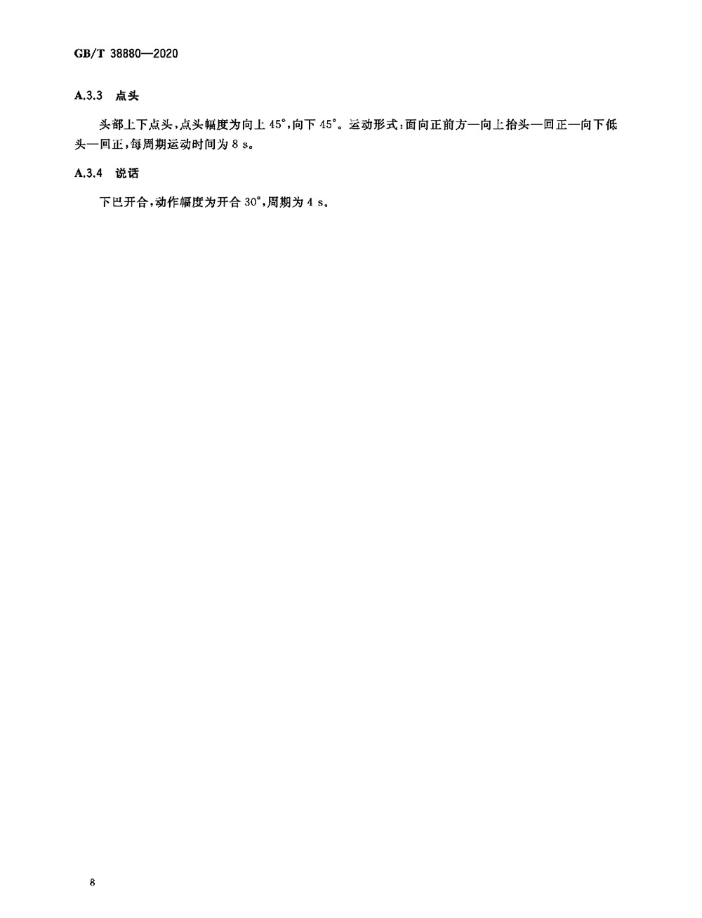 Technical specifications for childrens masks