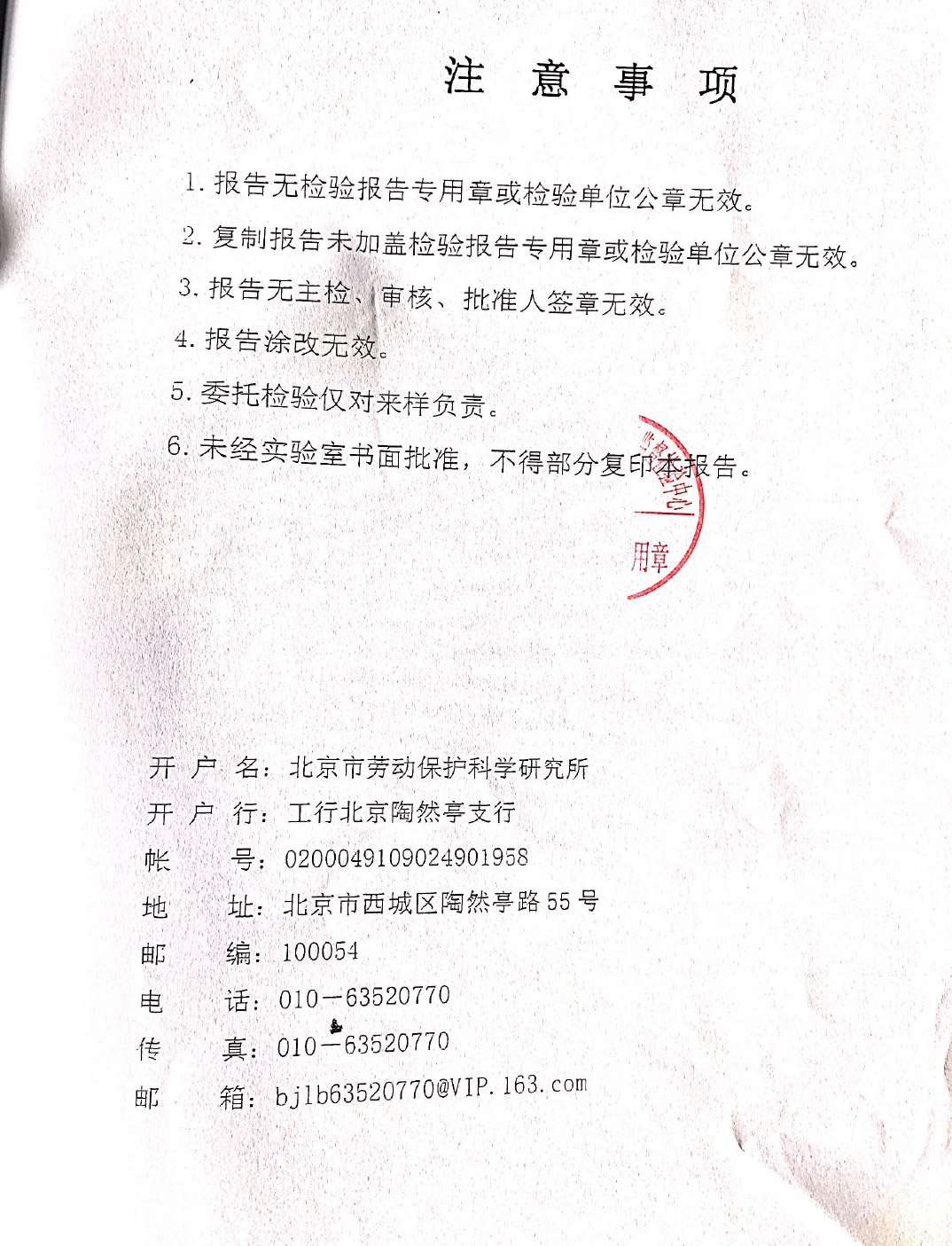 2626 report