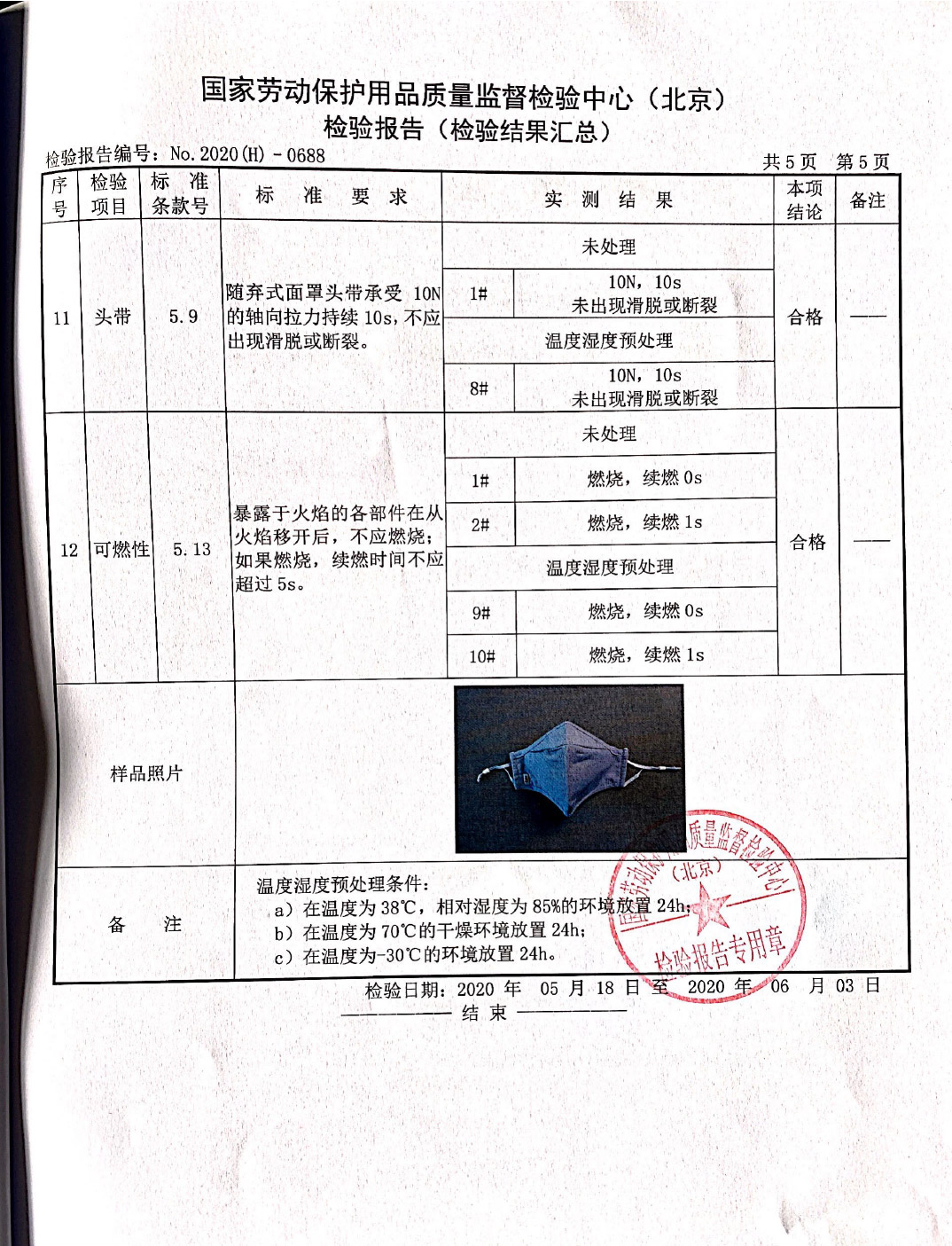 2626 report