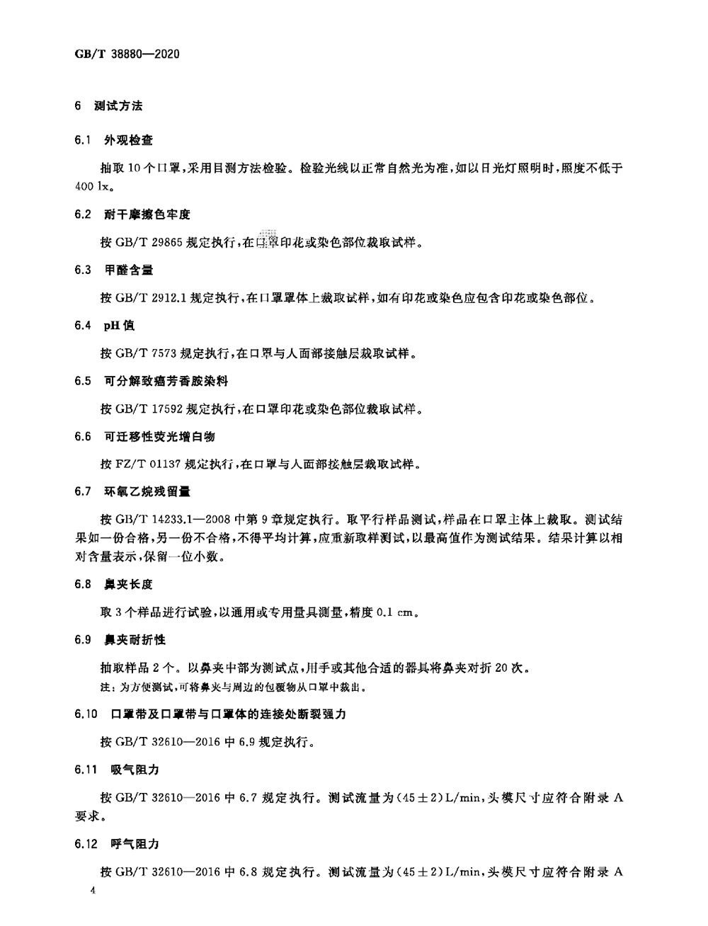 Technical specifications for childrens masks